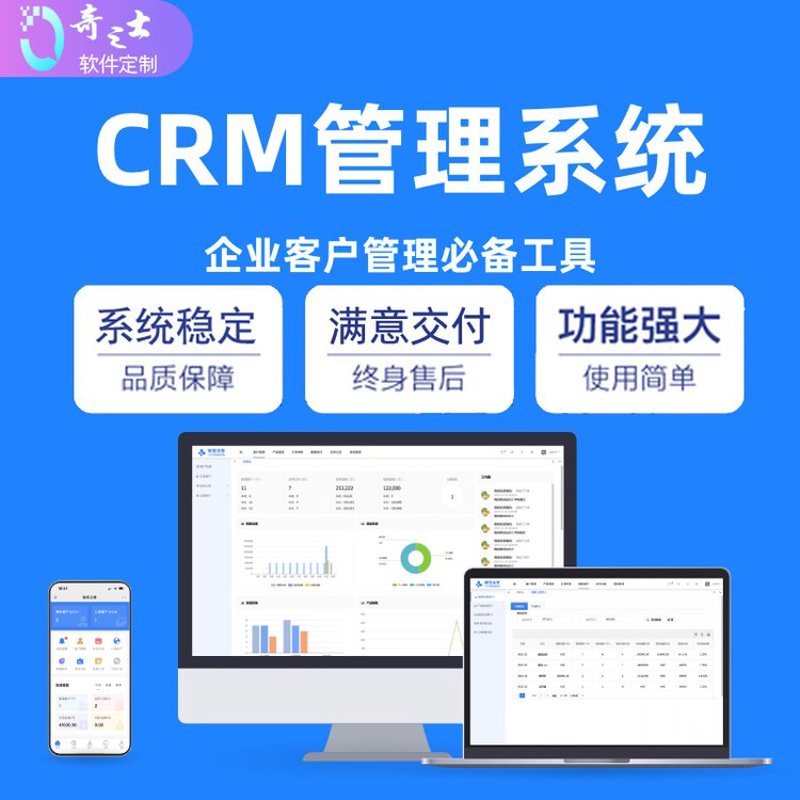 系统集成:企业数字化转型的加速器